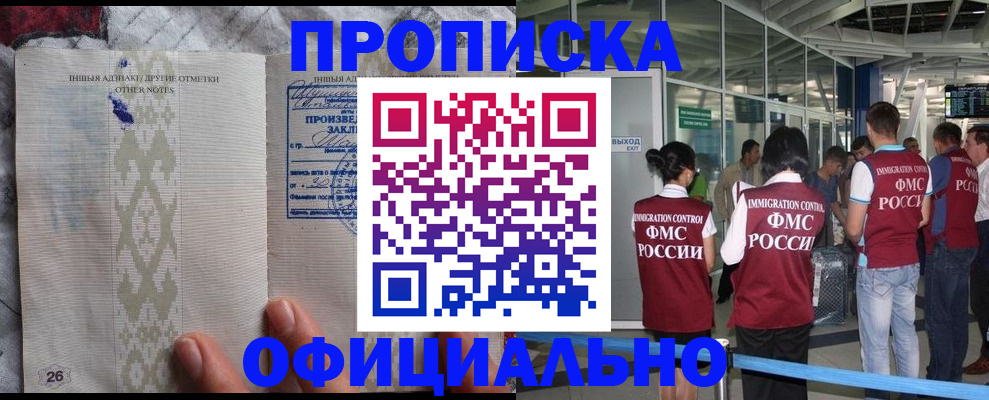 прописка паспорт в Кизеле