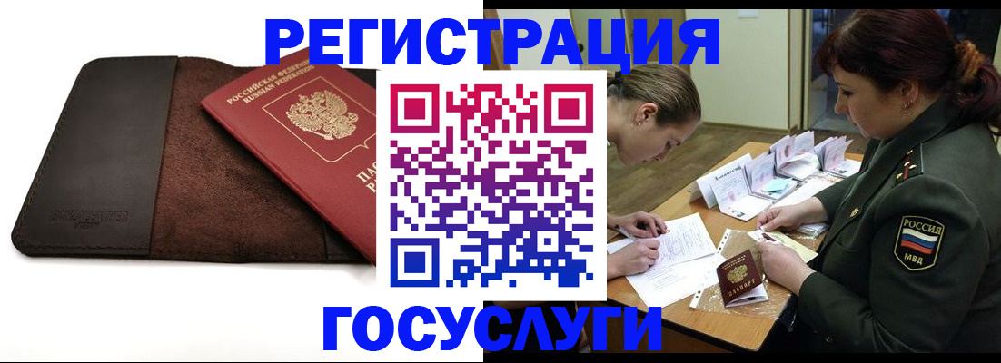 временная регистрация в Кизеле