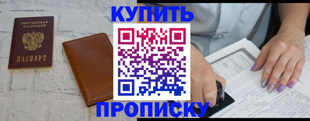 временная регистрация в квартире в Кизеле