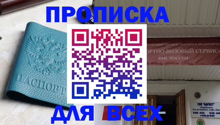 прописка иностранных граждан в Кизеле