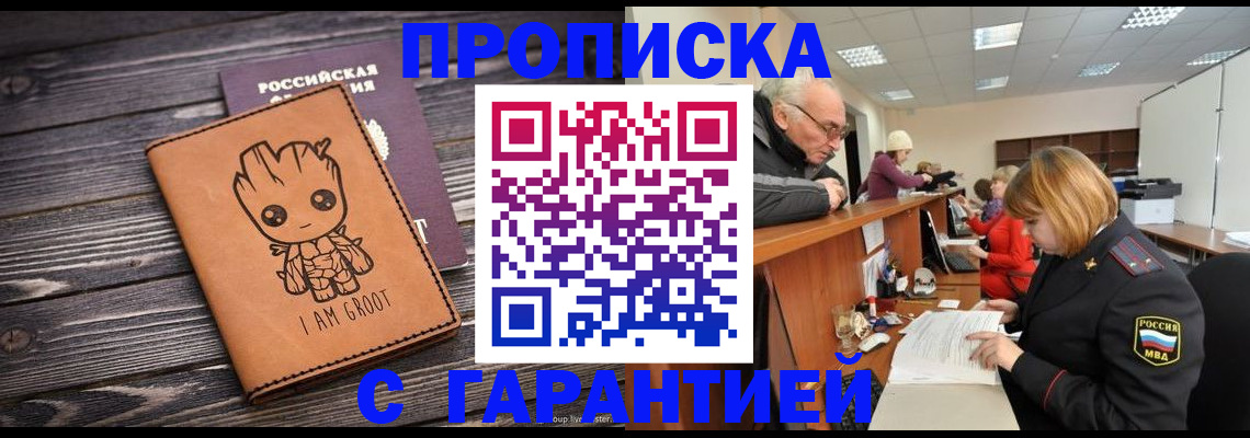 временная регистрация собственник в Кизеле