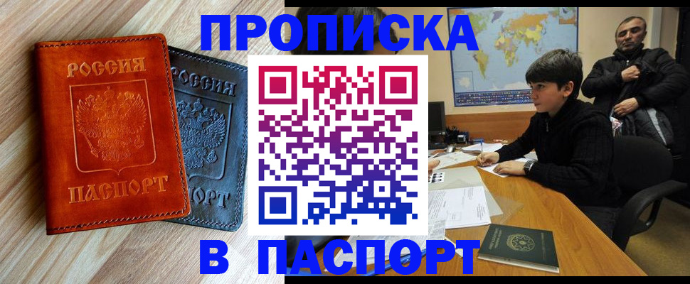 прописка для школы в Кизеле